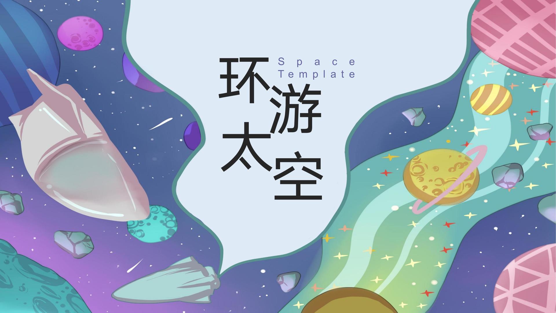 影像装置《流动的城市》